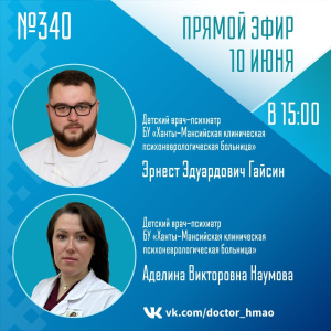 Прямой эфир: выпуск «Спросите у врача» (№340)