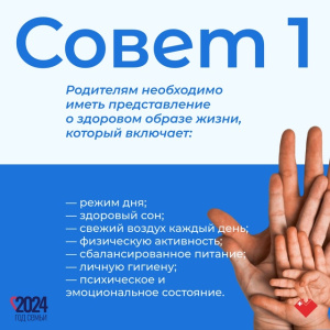 Два простых совета как привить здоровые привычки с детства в карточках
