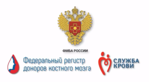 В этом году Всемирный день костного мозга отмечают 20 сентября