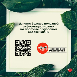 Восстановление организма после отказа от курения