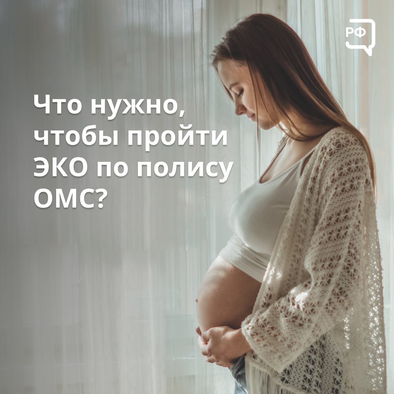 Что нужно, чтобы пройти ЭКО по полису ОМС? Что нужно, чтобы пройти ЭКО по полису ОМС?