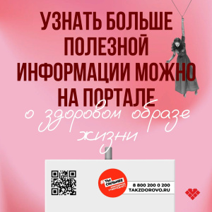 В Югре стартовала Неделя профилактики заболеваний ЖКТ