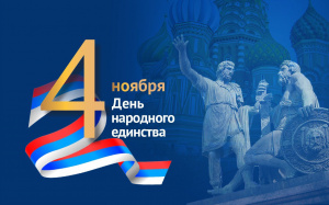 ВНИМАНИЕ! Режим работы в праздничные дни