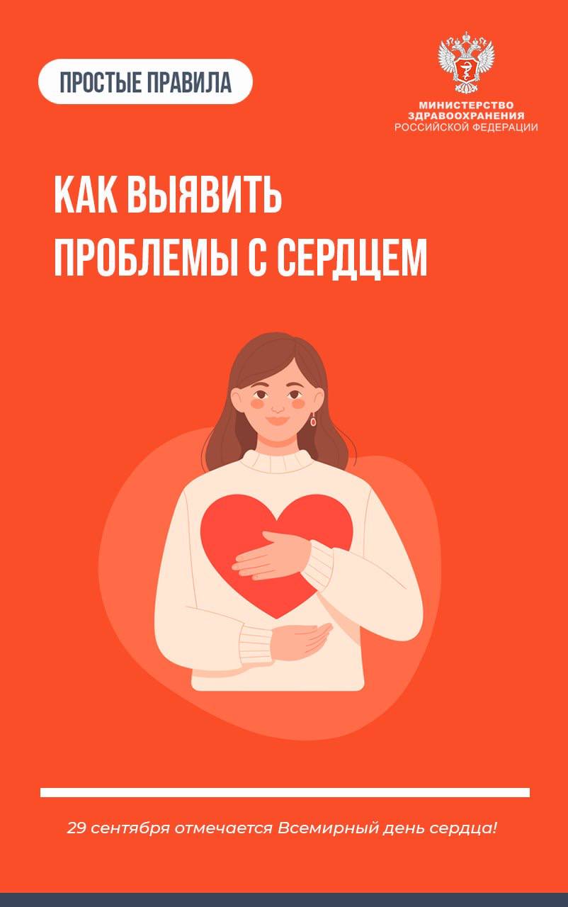 Как выявить проблемы с сердцем Как выявить проблемы с сердцем