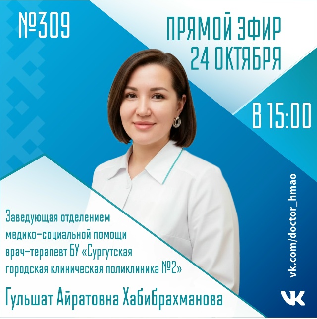 Прямой эфир: выпуск «Спросите у врача» (№309) Прямой эфир: выпуск «Спросите у врача» (№309)