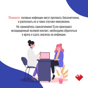 Инфекции, передающиеся половым путем, чрезвычайно распространены во всем мире
