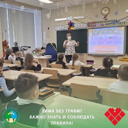Зима без травм? Важно знать и соблюдать правила! Зима без травм? Важно знать и соблюдать правила!
