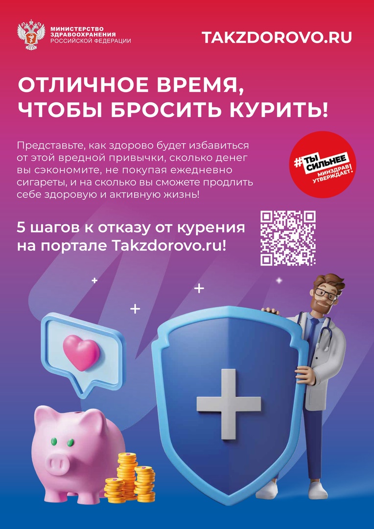5 шагов, чтобы бросить курить 5 шагов, чтобы бросить курить