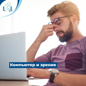 Компьютер и зрение