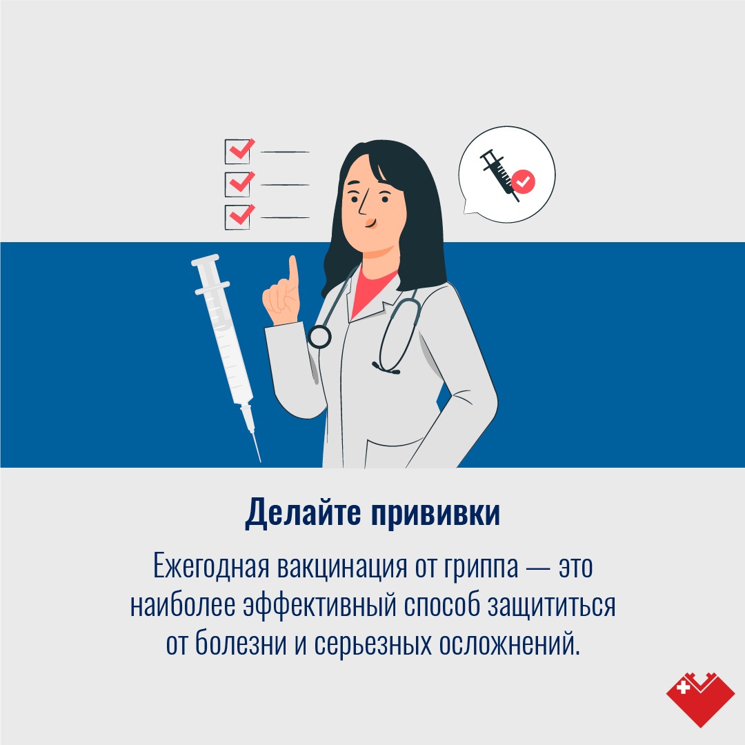 В Югре продолжает расти заболеваемость гриппом и ОРВИ. Поэтому очень важно не забывать о мерах профилактики В Югре продолжает расти заболеваемость гриппом и ОРВИ. Поэтому очень важно не забывать о мерах профилактики