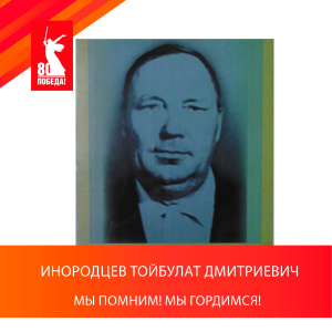 Бессмертный полк