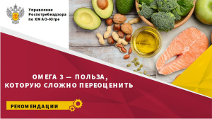Омега 3 - польза, которую сложно переоценить