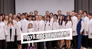 Дух посвящения