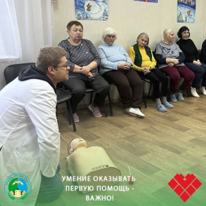 Умение оказывать первую помощь - важно!
