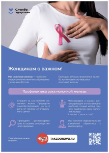 Диспансеризация - возможность проявить заботу о себе и близких.