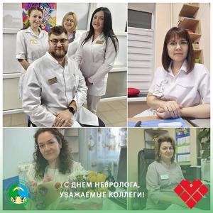 1 декабря - Международный день невролога!