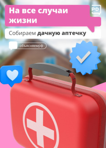На все случаи жизни