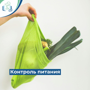 Контроль питания