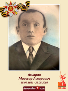 Бессмертный полк