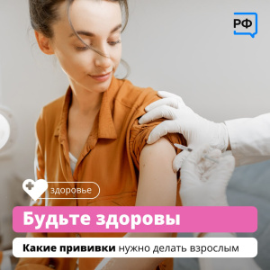 Будьте здоровы