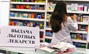 Лекарства бесплатно