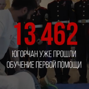 Ваши знания – чья-то спасённая жизнь!