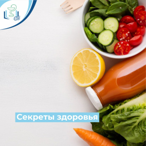 Секреты здороья