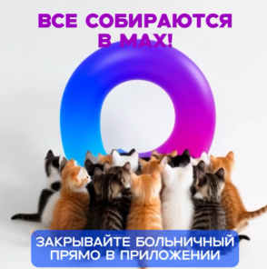 Закрыть больничный теперь можно дистанционно