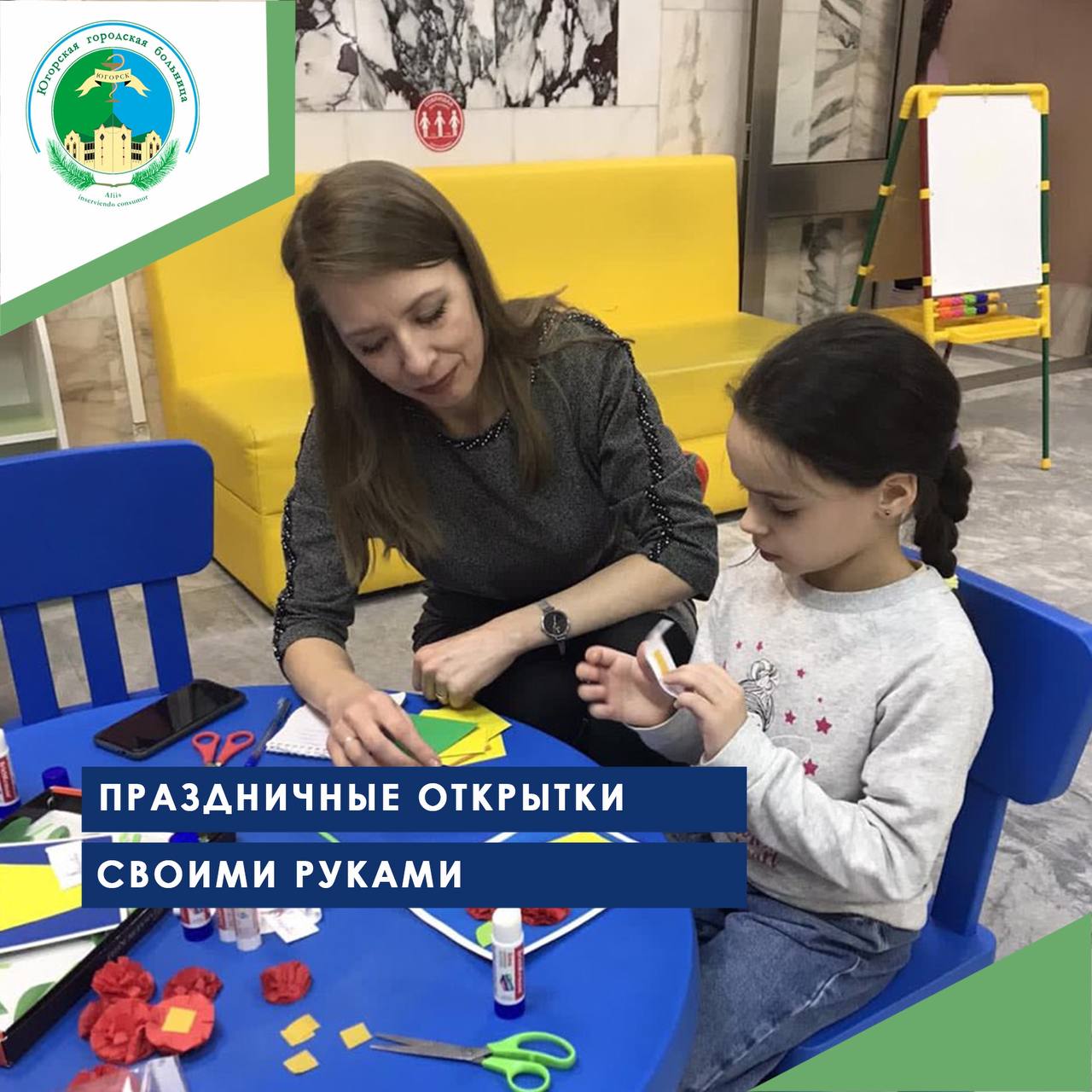 Праздничные открытки своими руками Праздничные открытки своими руками
