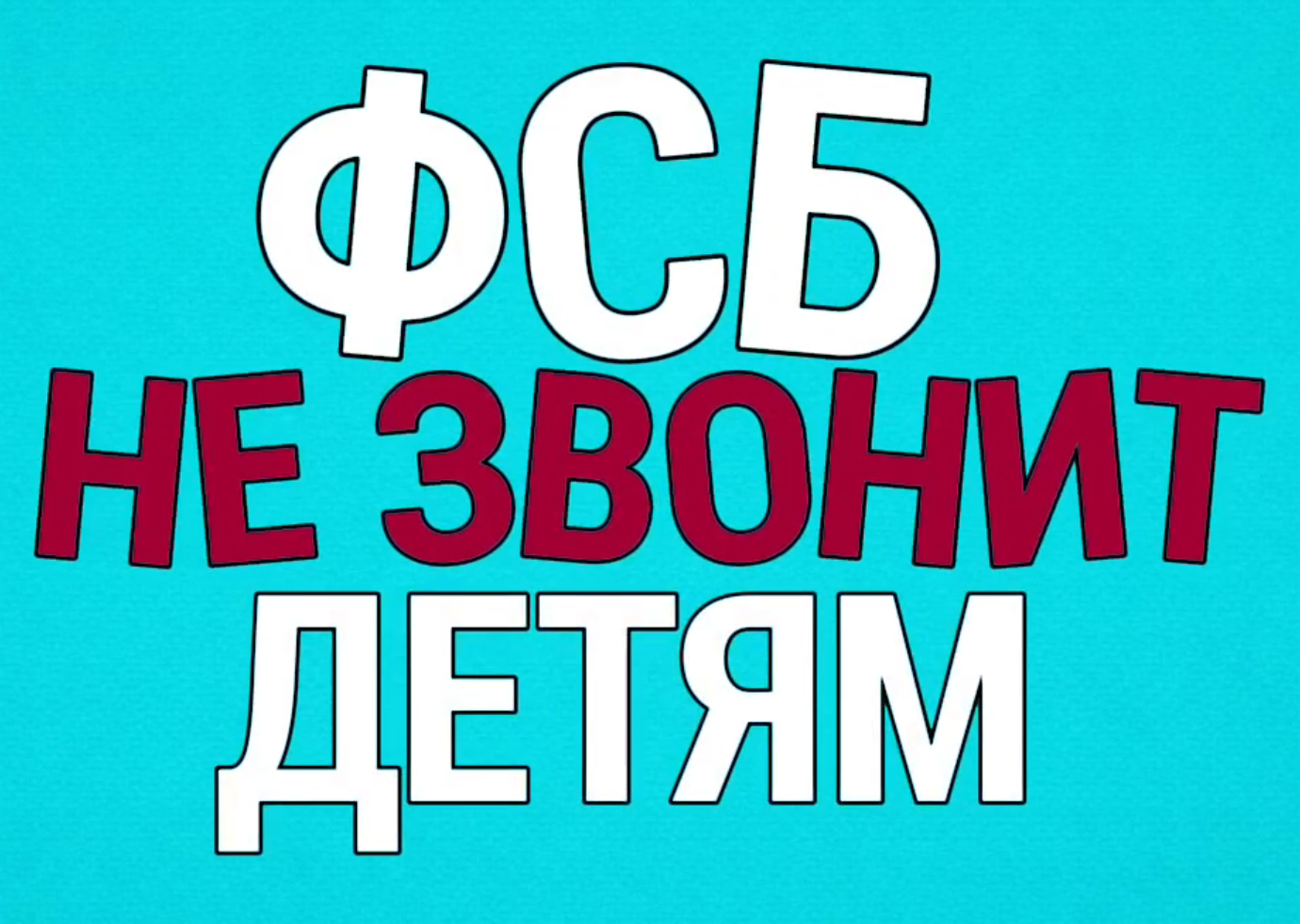 Мошенники в Югре все чаще звонят детям и подросткам Мошенники в Югре все чаще звонят детям и подросткам