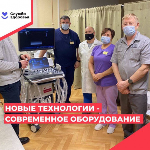 Новые технологии - современное оборудование