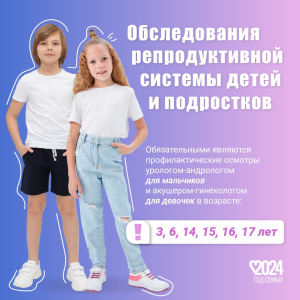 Здоровье подрастающего поколения – будущее всей страны