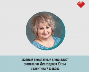 9 февраля - Международный день стоматолога