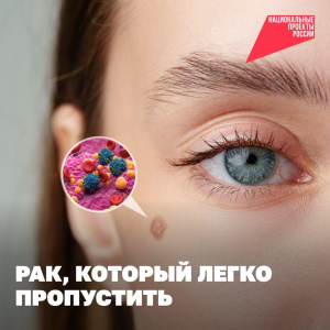 Рак, который легко пропустить