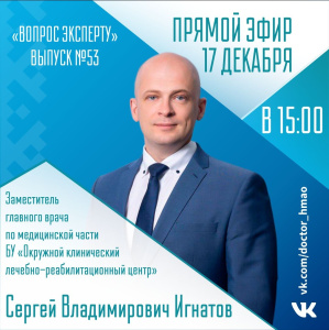 Прямой эфир: выпуск «Вопрос Эксперту» (№53)