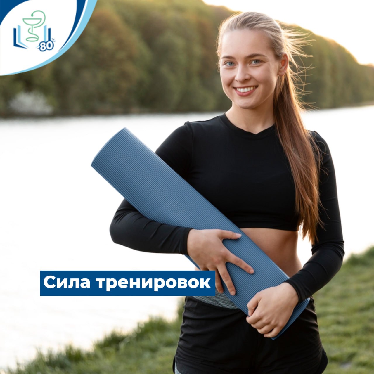 Сила тренировок Сила тренировок