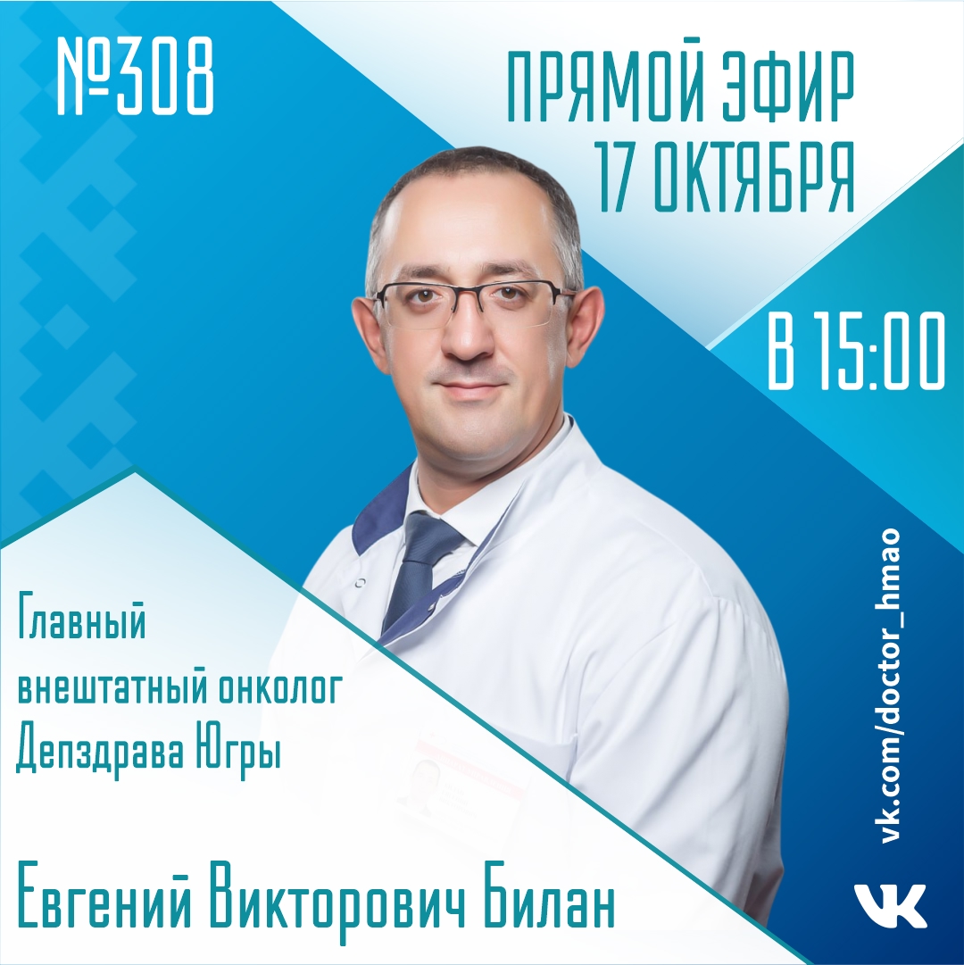 Прямой эфир: выпуск «Спросите у врача» (№308) Прямой эфир: выпуск «Спросите у врача» (№308)