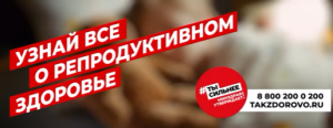 Репродуктивное здоровье и влияние никотина для будущих родителей