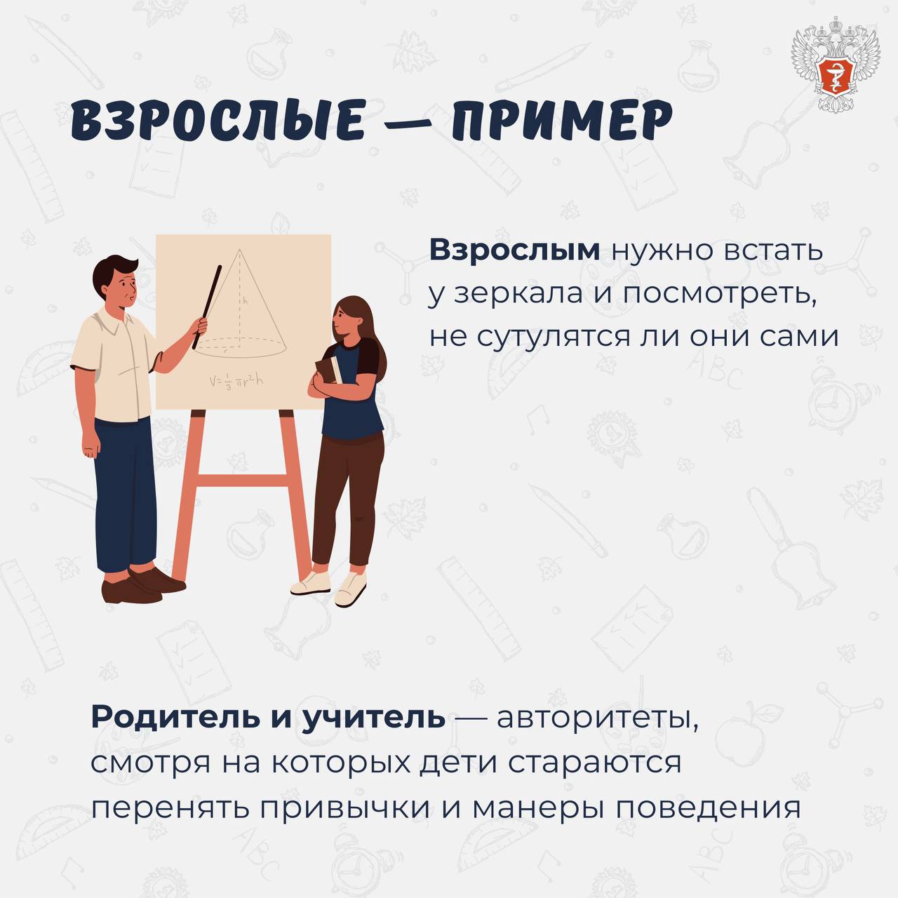 Родителям нужно с раннего возраста приучать ребёнка не сутулиться, заботиться о здоровье спины