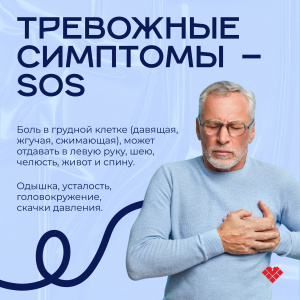 Инфаркт: каждая минута на счету
