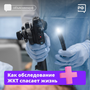 Как обследование ЖКТ спасает жизнь
