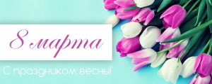 Режим работы в праздничные дни