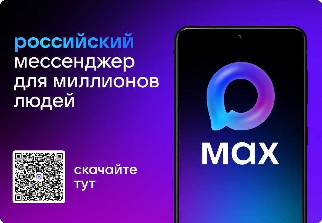 Делимся с вами отличной новостью: теперь мы в МАХ! Делимся с вами отличной новостью: теперь мы в МАХ!