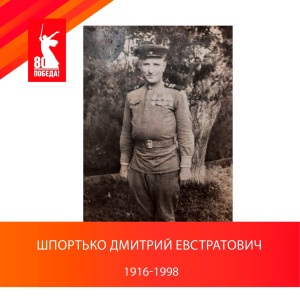 Бессмертный полк