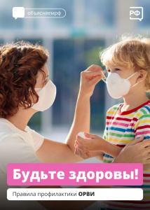 Будьте здоровы!