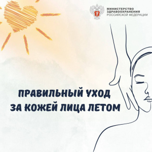Правильное и регулярное очищение кожи летом – залог красоты и здоровья