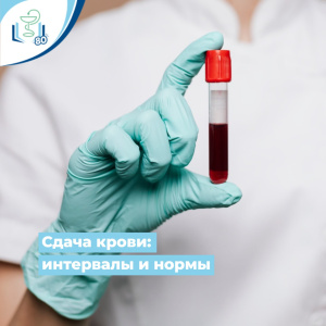 Сдача крови: интервалы и нормы