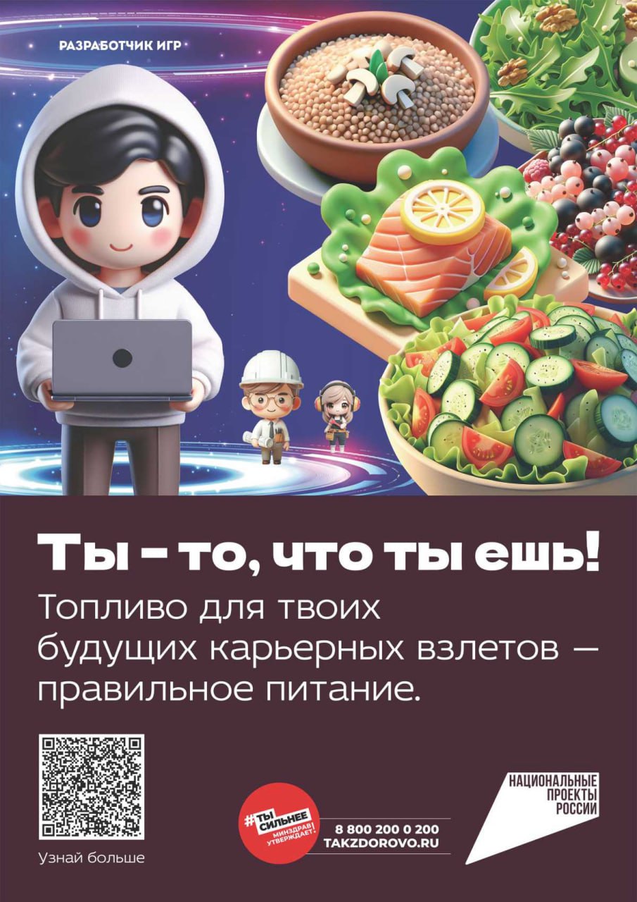 Ты - то, что ты ешь! Ты - то, что ты ешь!