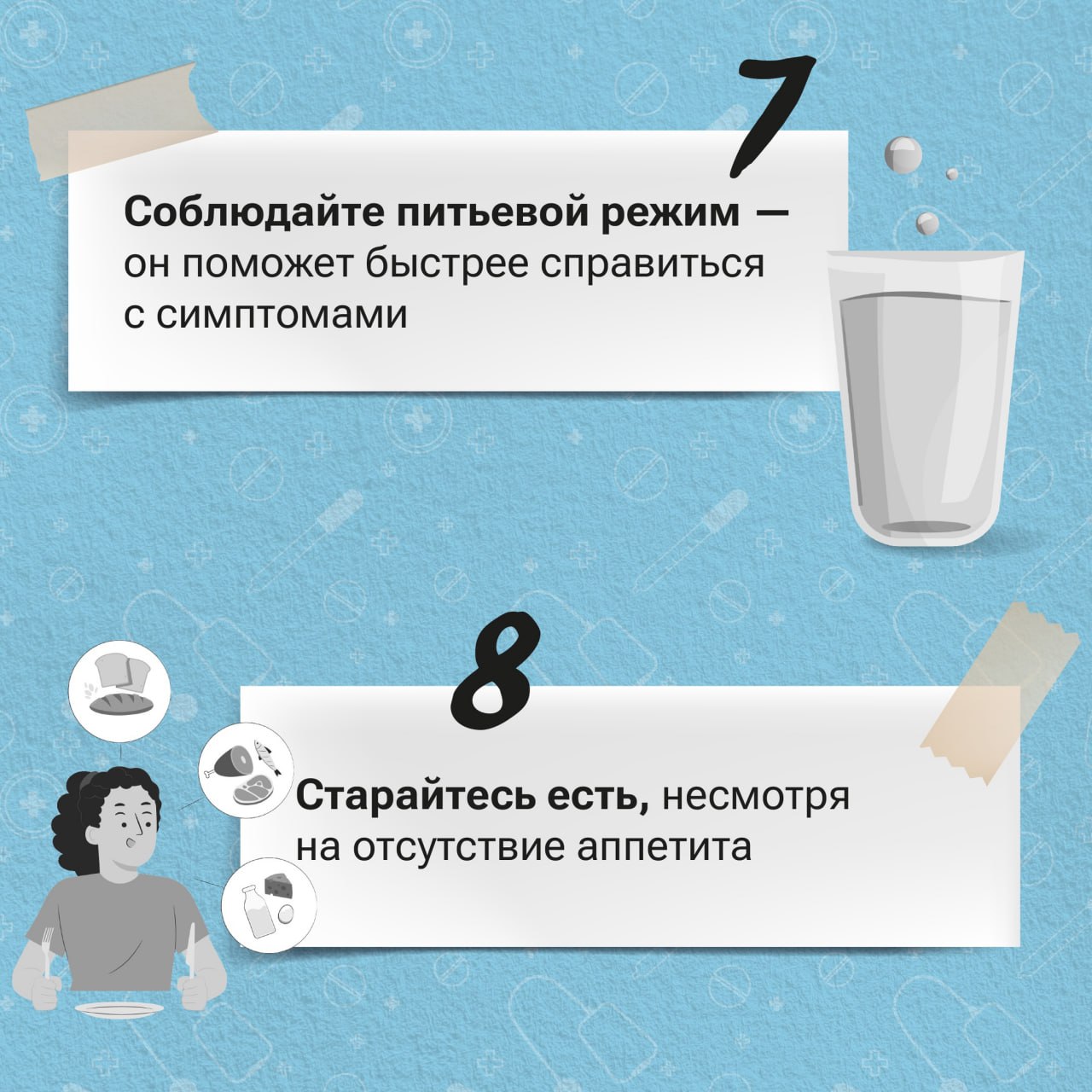 Как быстрее справиться с гриппом и простудой