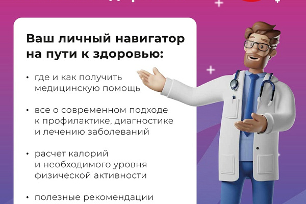 Takzdorovo.ru: Ваш личный навигатор на пути к здоровью